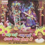 Chad Gai Chad Gai Bhang Holi Main - Bulo C. Rani Song Download